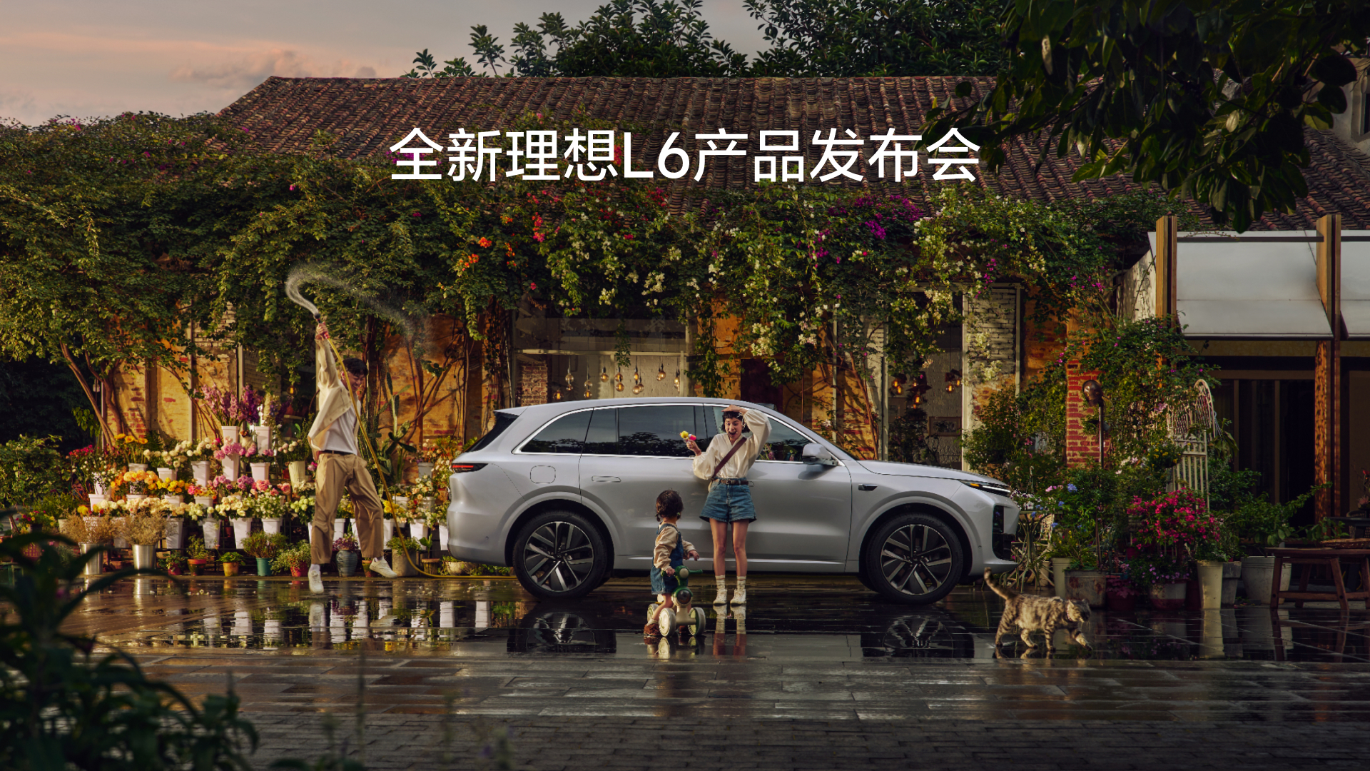全新尊龙手机版L6产品发布会
